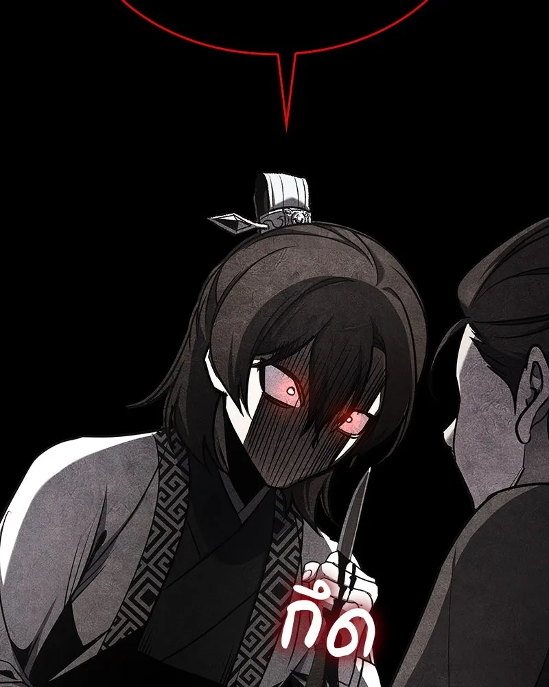 I Reincarnated As The Crazed Heir เกิดอีกทีเป็นว่าที่ประมุขลัทธิมาร ตอนที่ 108 page 151