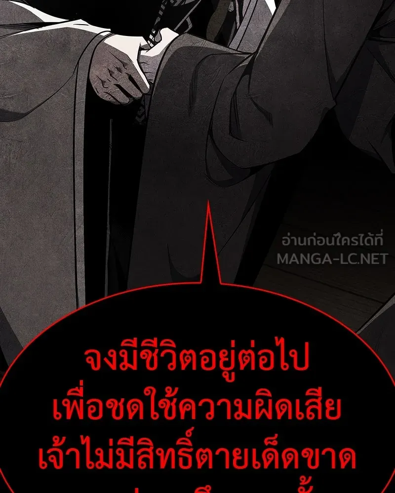 I Reincarnated As The Crazed Heir เกิดอีกทีเป็นว่าที่ประมุขลัทธิมาร ตอนที่ 108 page 152