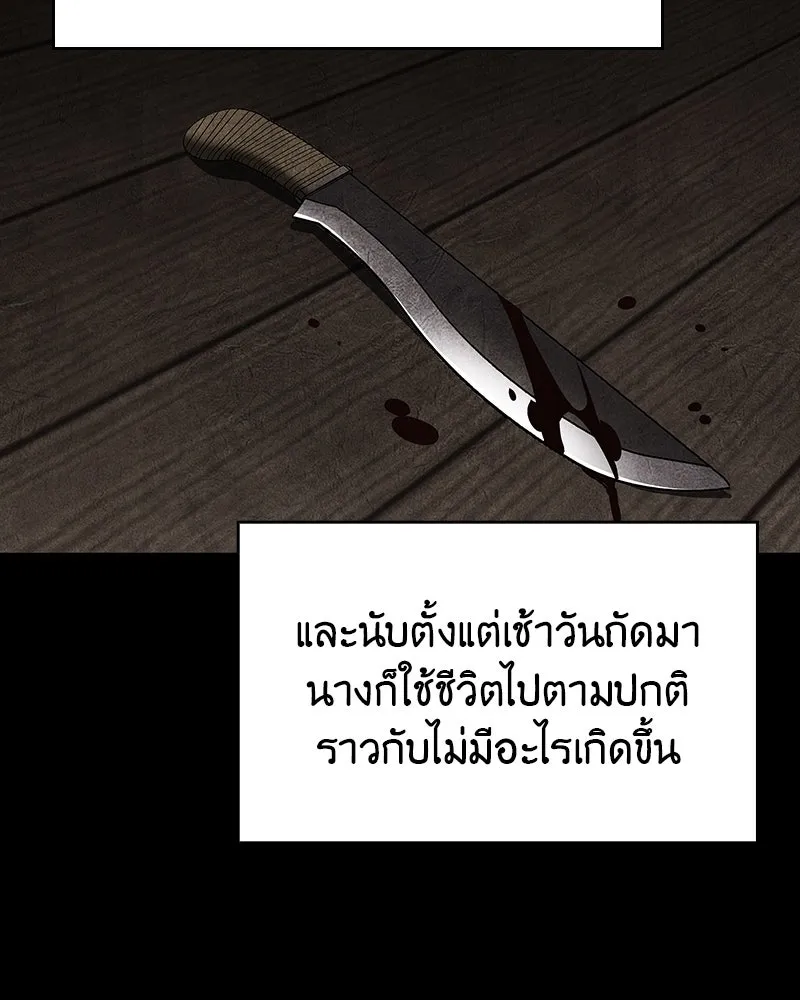 I Reincarnated As The Crazed Heir เกิดอีกทีเป็นว่าที่ประมุขลัทธิมาร ตอนที่ 108 page 154