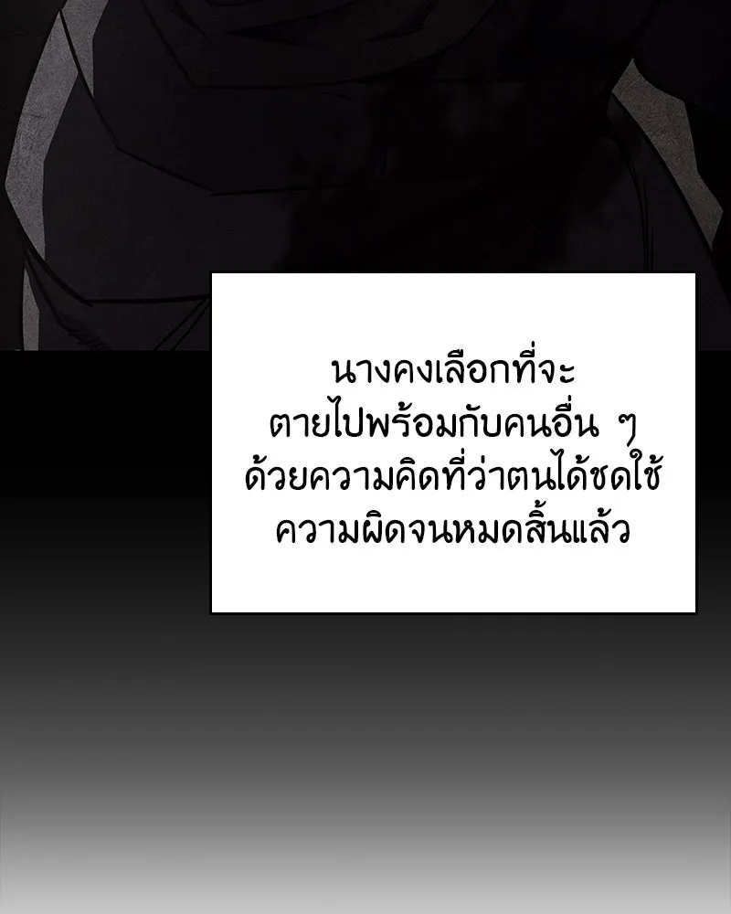 I Reincarnated As The Crazed Heir เกิดอีกทีเป็นว่าที่ประมุขลัทธิมาร ตอนที่ 108 page 157