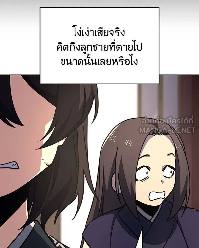 I Reincarnated As The Crazed Heir เกิดอีกทีเป็นว่าที่ประมุขลัทธิมาร ตอนที่ 108 page 158