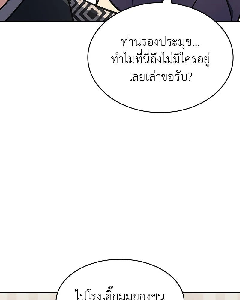 I Reincarnated As The Crazed Heir เกิดอีกทีเป็นว่าที่ประมุขลัทธิมาร ตอนที่ 108 page 159