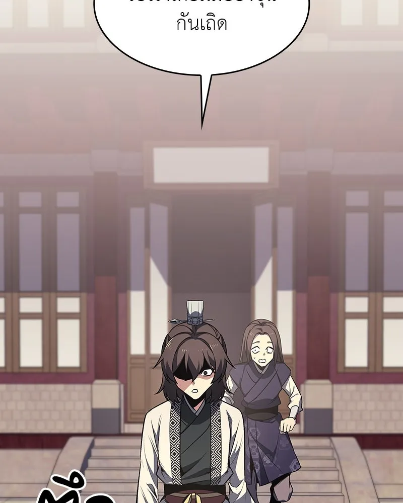 I Reincarnated As The Crazed Heir เกิดอีกทีเป็นว่าที่ประมุขลัทธิมาร ตอนที่ 108 page 160