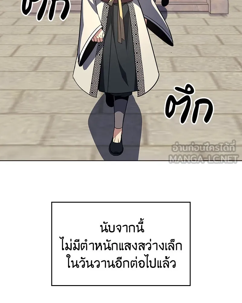 I Reincarnated As The Crazed Heir เกิดอีกทีเป็นว่าที่ประมุขลัทธิมาร ตอนที่ 108 page 161