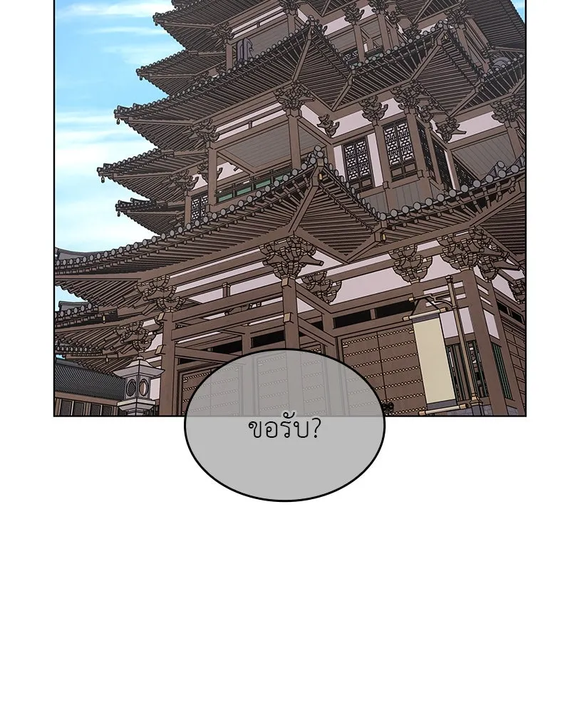 I Reincarnated As The Crazed Heir เกิดอีกทีเป็นว่าที่ประมุขลัทธิมาร ตอนที่ 108 page 163