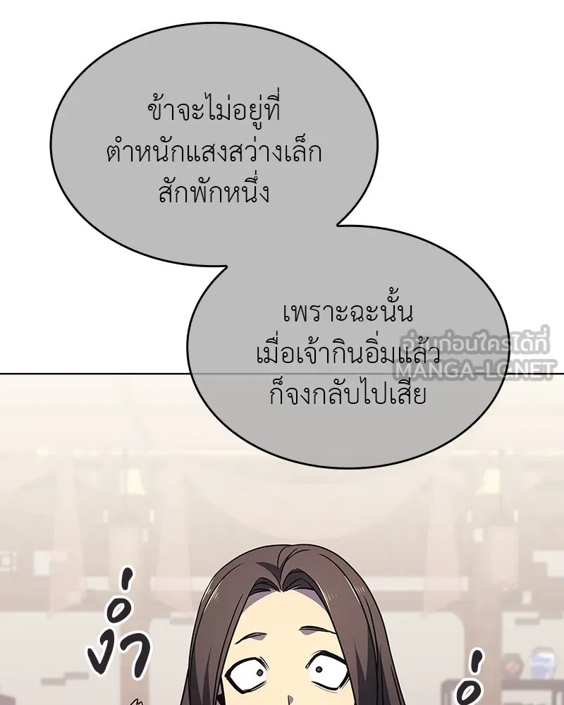 I Reincarnated As The Crazed Heir เกิดอีกทีเป็นว่าที่ประมุขลัทธิมาร ตอนที่ 108 page 164