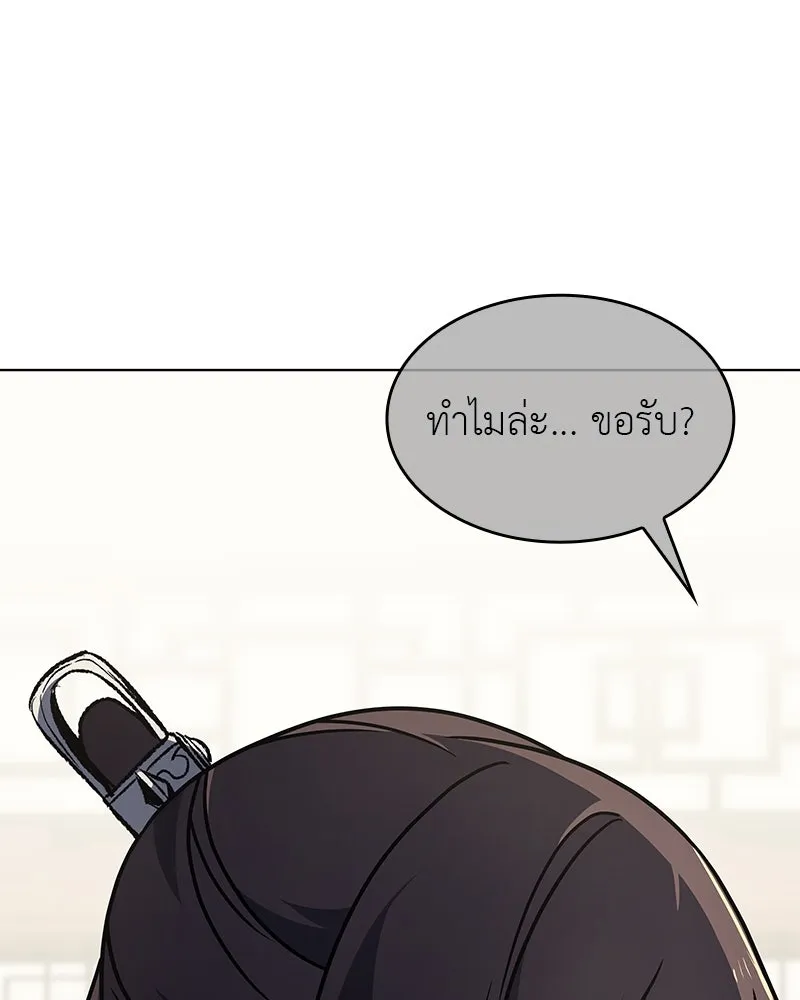 I Reincarnated As The Crazed Heir เกิดอีกทีเป็นว่าที่ประมุขลัทธิมาร ตอนที่ 108 page 169