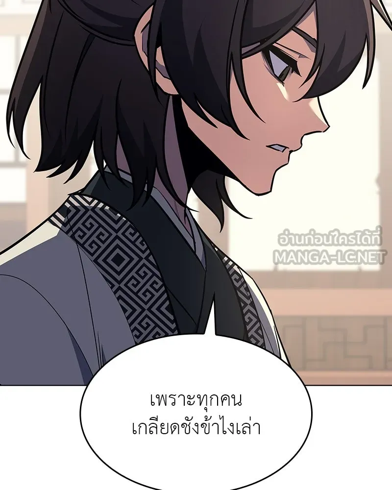 I Reincarnated As The Crazed Heir เกิดอีกทีเป็นว่าที่ประมุขลัทธิมาร ตอนที่ 108 page 170