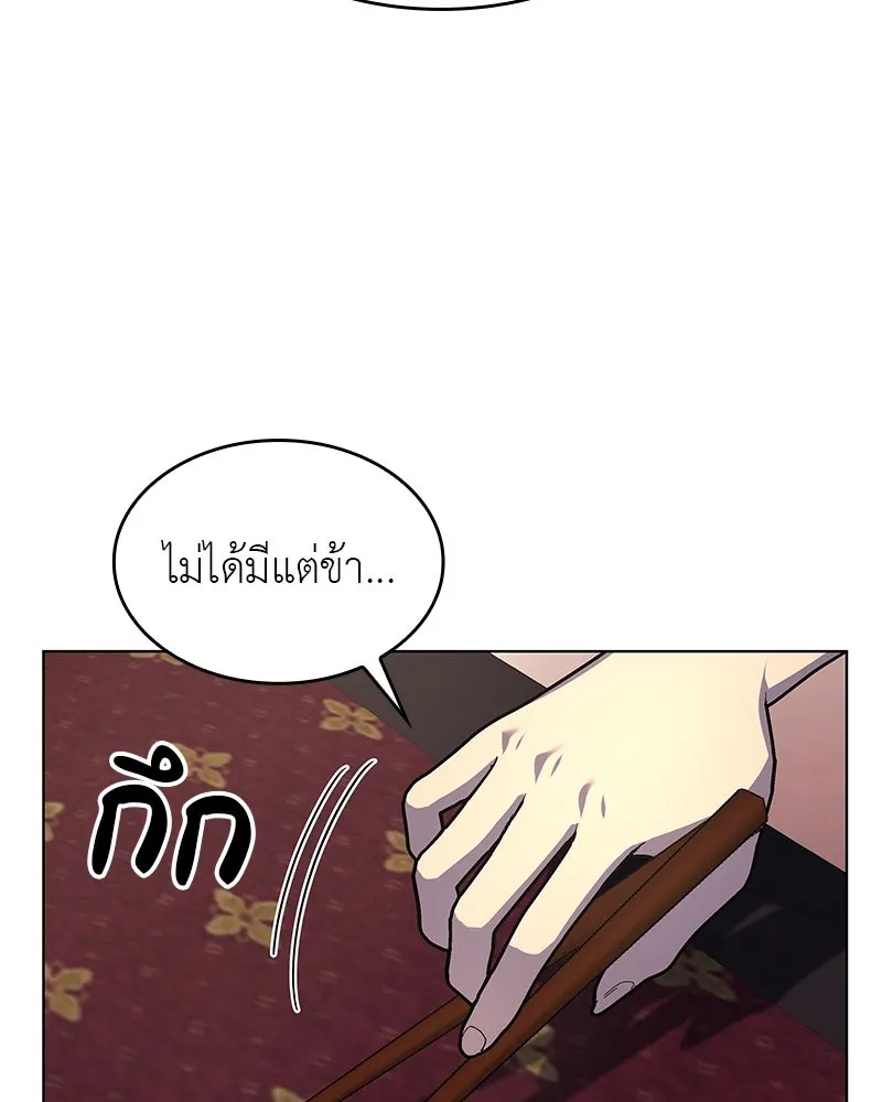 I Reincarnated As The Crazed Heir เกิดอีกทีเป็นว่าที่ประมุขลัทธิมาร ตอนที่ 108 page 171