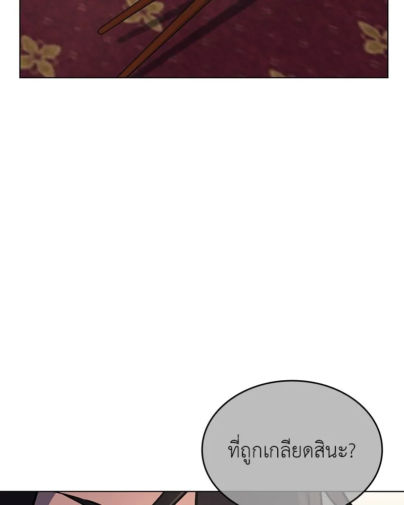 I Reincarnated As The Crazed Heir เกิดอีกทีเป็นว่าที่ประมุขลัทธิมาร ตอนที่ 108 page 172