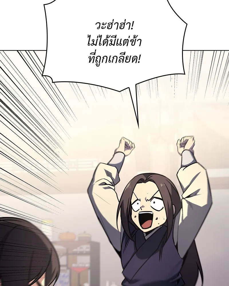 I Reincarnated As The Crazed Heir เกิดอีกทีเป็นว่าที่ประมุขลัทธิมาร ตอนที่ 108 page 174