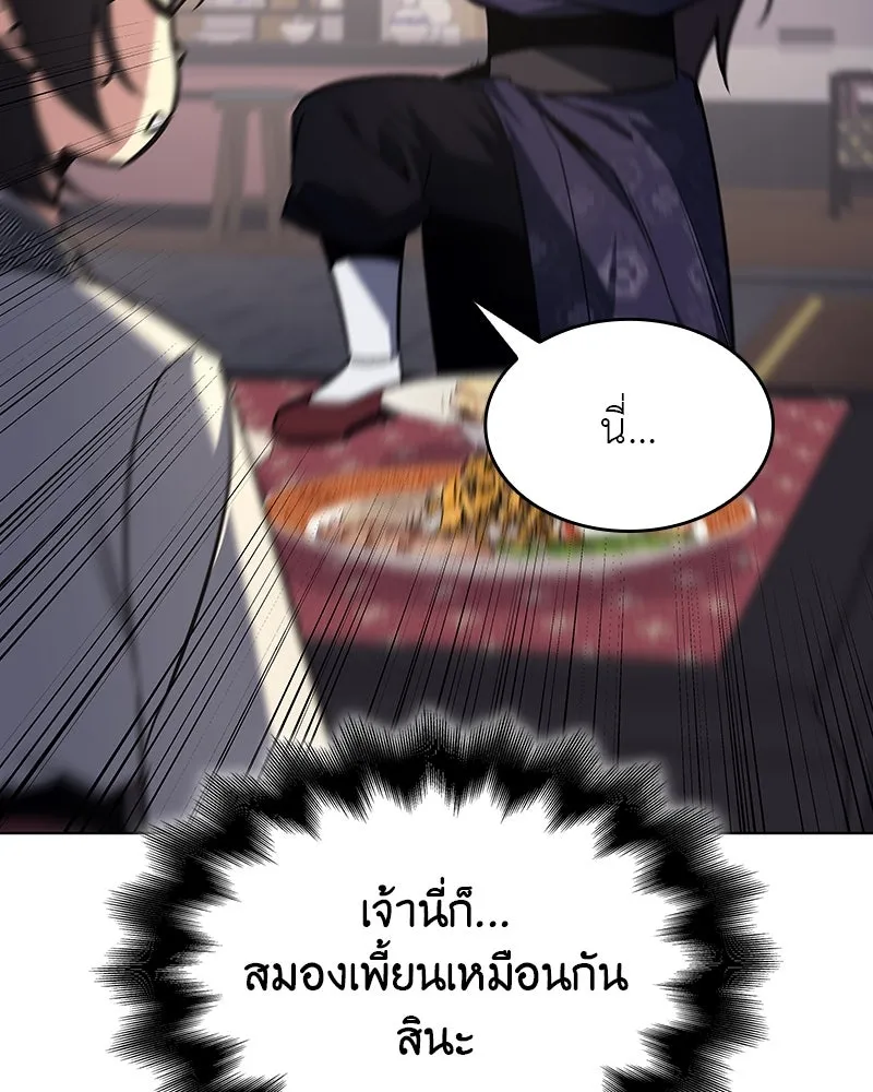 I Reincarnated As The Crazed Heir เกิดอีกทีเป็นว่าที่ประมุขลัทธิมาร ตอนที่ 108 page 175