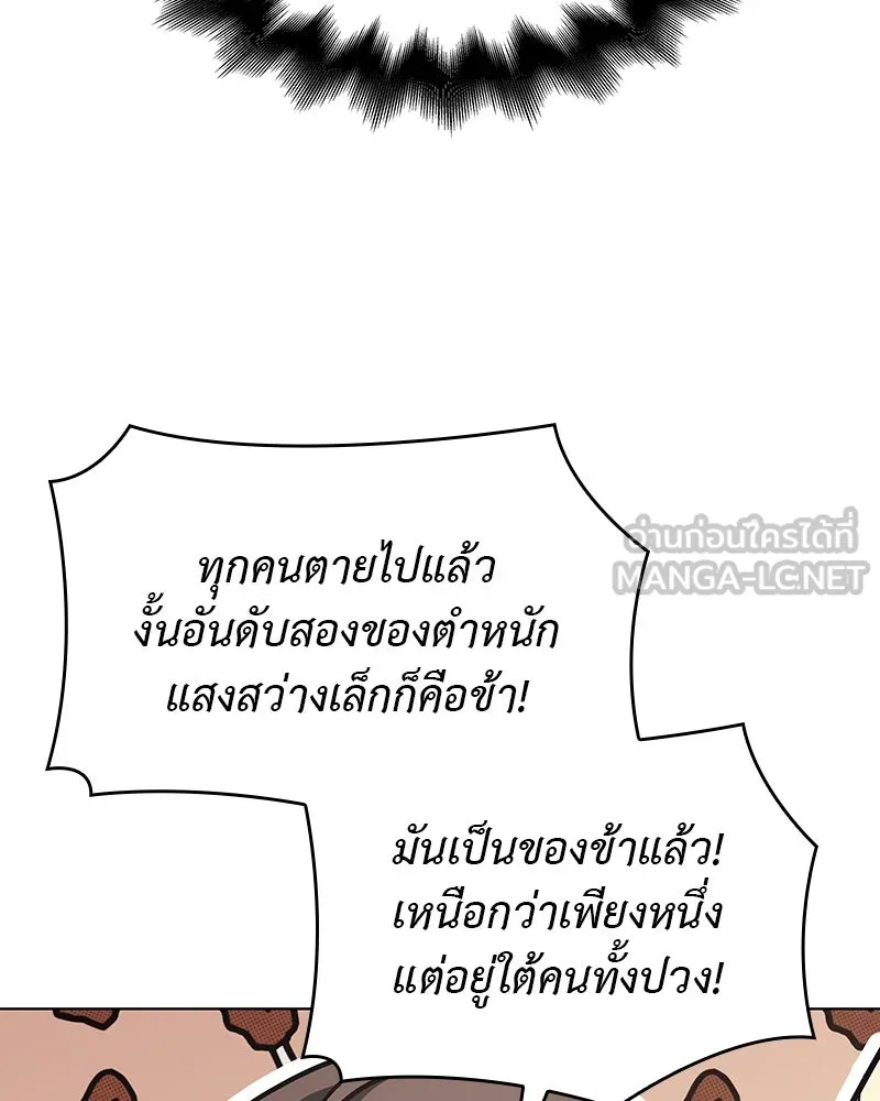 I Reincarnated As The Crazed Heir เกิดอีกทีเป็นว่าที่ประมุขลัทธิมาร ตอนที่ 108 page 176