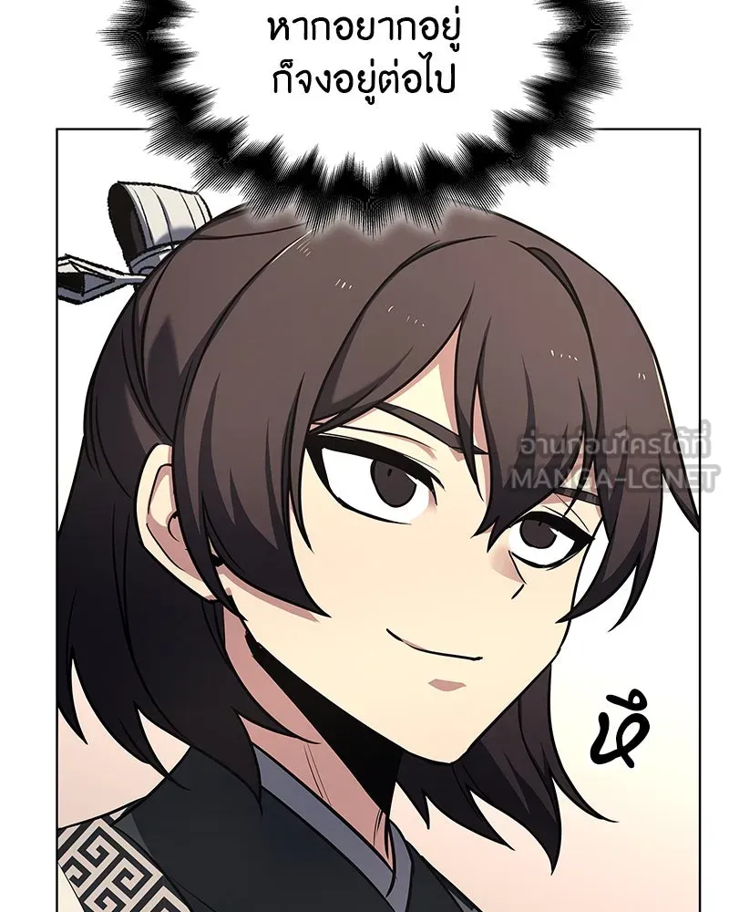 I Reincarnated As The Crazed Heir เกิดอีกทีเป็นว่าที่ประมุขลัทธิมาร ตอนที่ 108 page 179