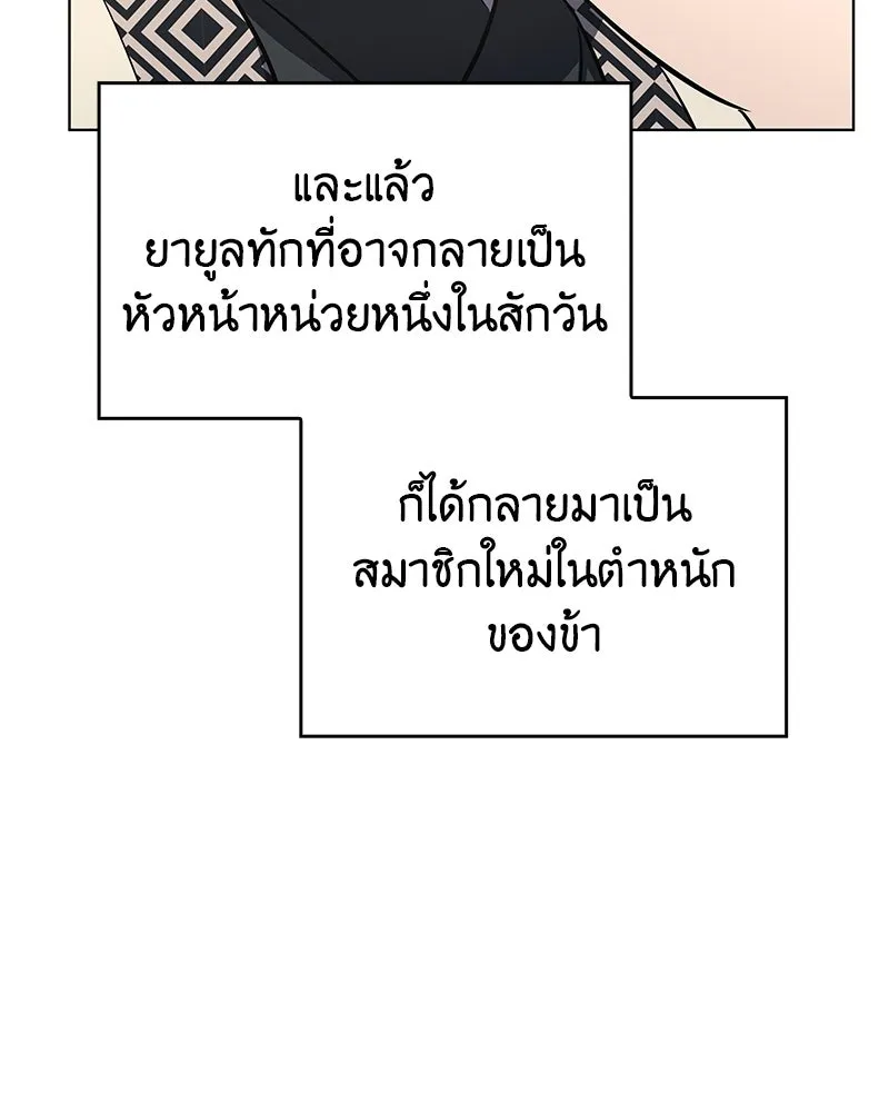 I Reincarnated As The Crazed Heir เกิดอีกทีเป็นว่าที่ประมุขลัทธิมาร ตอนที่ 108 page 180