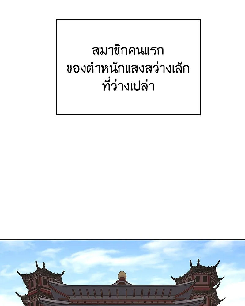 I Reincarnated As The Crazed Heir เกิดอีกทีเป็นว่าที่ประมุขลัทธิมาร ตอนที่ 108 page 181