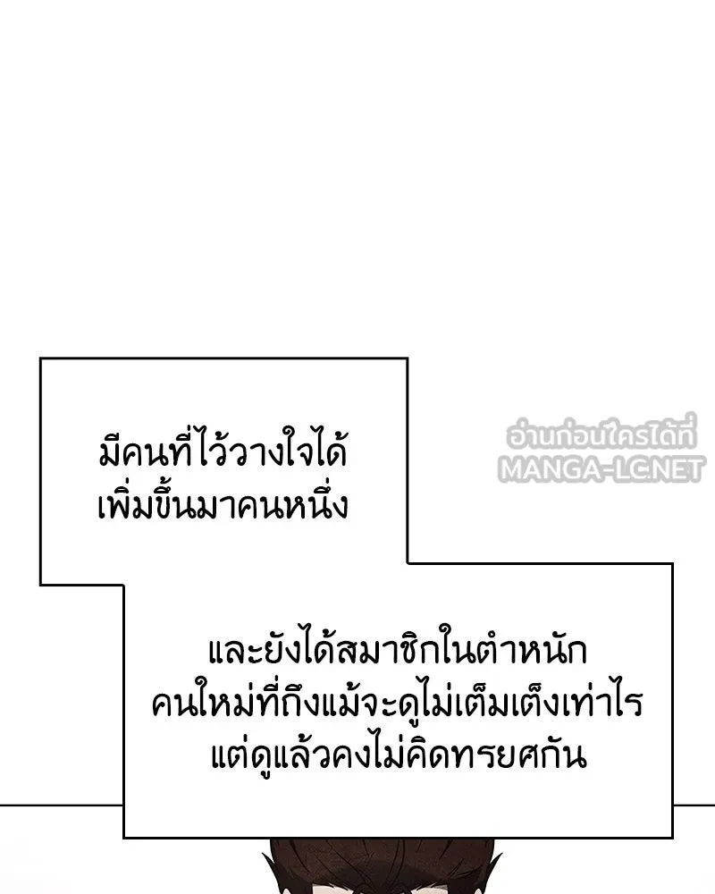 I Reincarnated As The Crazed Heir เกิดอีกทีเป็นว่าที่ประมุขลัทธิมาร ตอนที่ 108 page 188