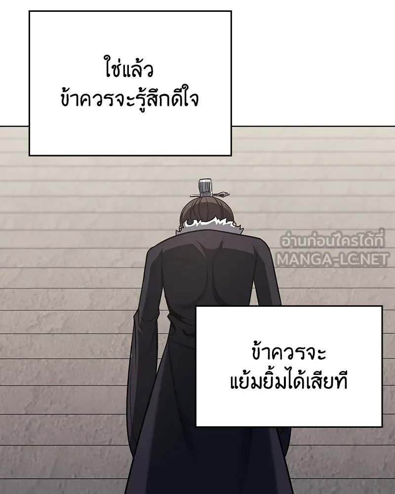 I Reincarnated As The Crazed Heir เกิดอีกทีเป็นว่าที่ประมุขลัทธิมาร ตอนที่ 108 page 191