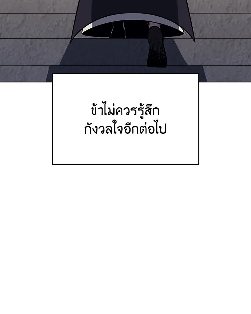 I Reincarnated As The Crazed Heir เกิดอีกทีเป็นว่าที่ประมุขลัทธิมาร ตอนที่ 108 page 192