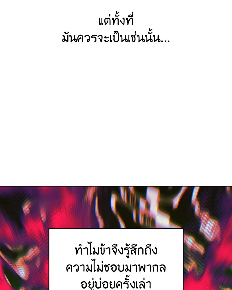 I Reincarnated As The Crazed Heir เกิดอีกทีเป็นว่าที่ประมุขลัทธิมาร ตอนที่ 108 page 193