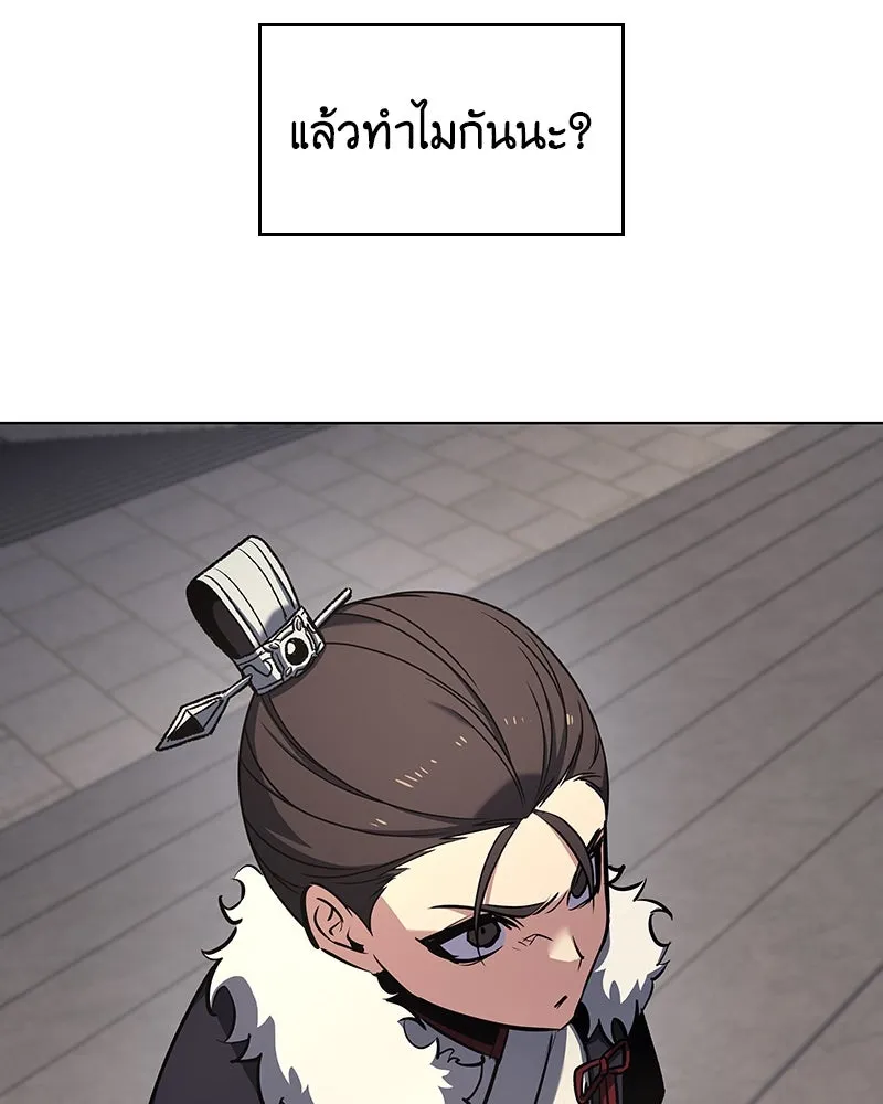 I Reincarnated As The Crazed Heir เกิดอีกทีเป็นว่าที่ประมุขลัทธิมาร ตอนที่ 108 page 196