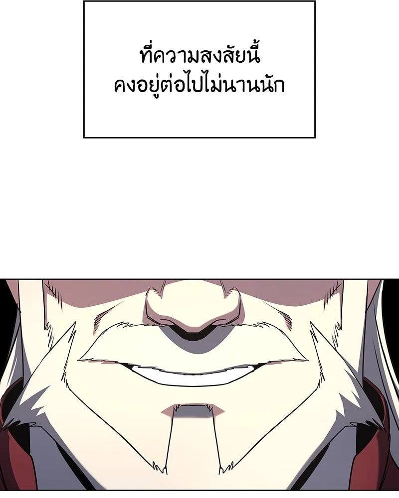 I Reincarnated As The Crazed Heir เกิดอีกทีเป็นว่าที่ประมุขลัทธิมาร ตอนที่ 108 page 198