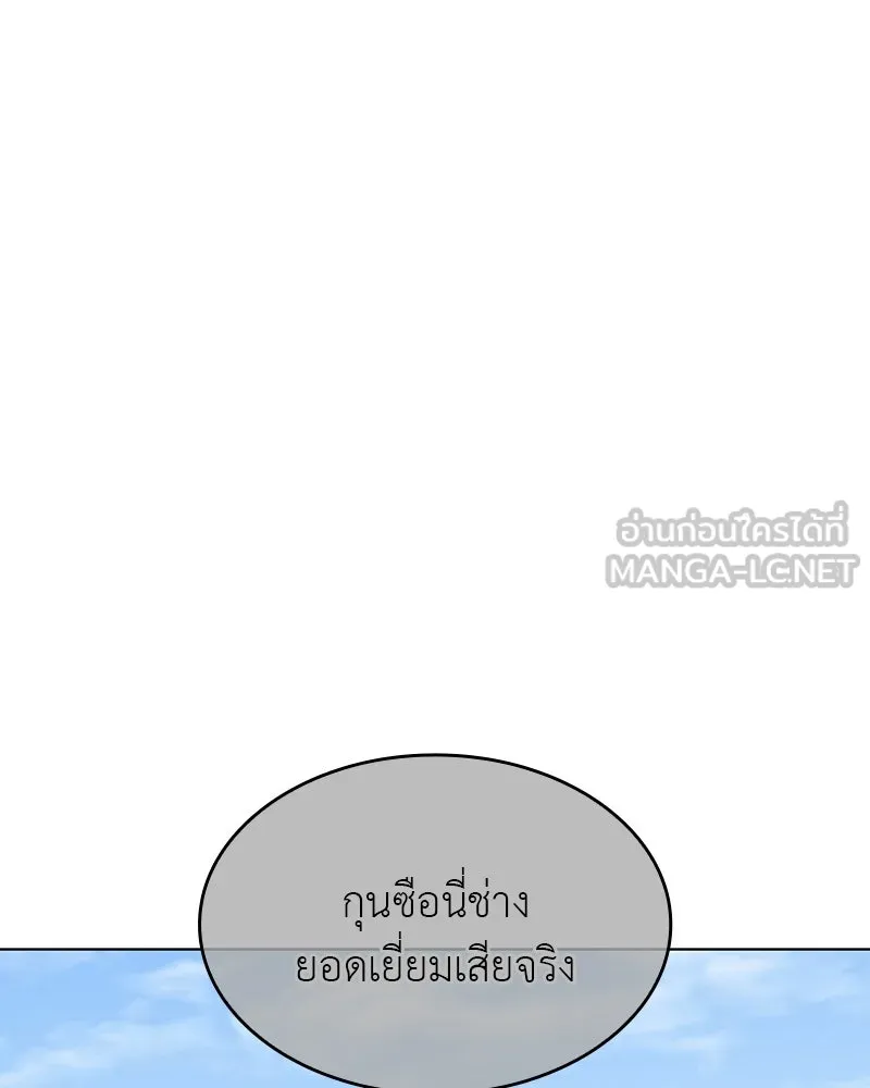 I Reincarnated As The Crazed Heir เกิดอีกทีเป็นว่าที่ประมุขลัทธิมาร ตอนที่ 108 page 203