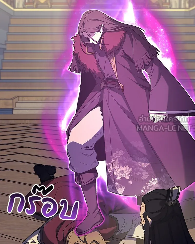 I Reincarnated As The Crazed Heir เกิดอีกทีเป็นว่าที่ประมุขลัทธิมาร ตอนที่ 108 page 206