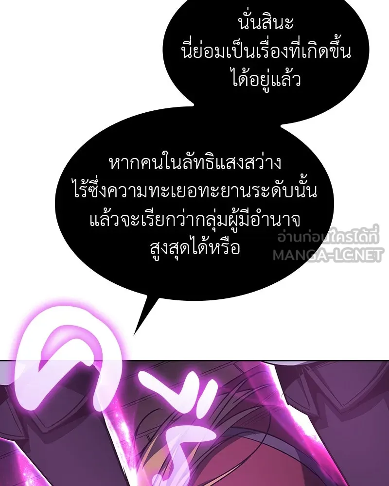 I Reincarnated As The Crazed Heir เกิดอีกทีเป็นว่าที่ประมุขลัทธิมาร ตอนที่ 108 page 209