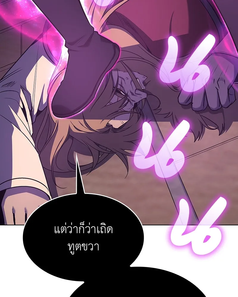 I Reincarnated As The Crazed Heir เกิดอีกทีเป็นว่าที่ประมุขลัทธิมาร ตอนที่ 108 page 210