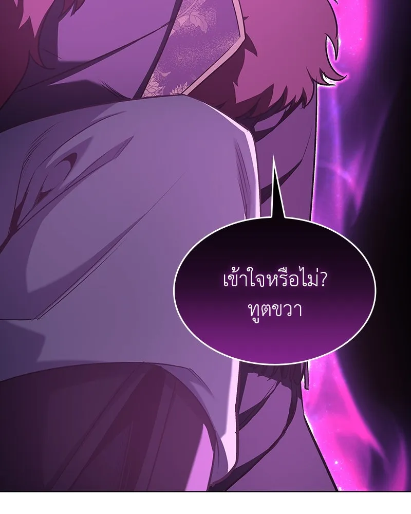 I Reincarnated As The Crazed Heir เกิดอีกทีเป็นว่าที่ประมุขลัทธิมาร ตอนที่ 108 page 213