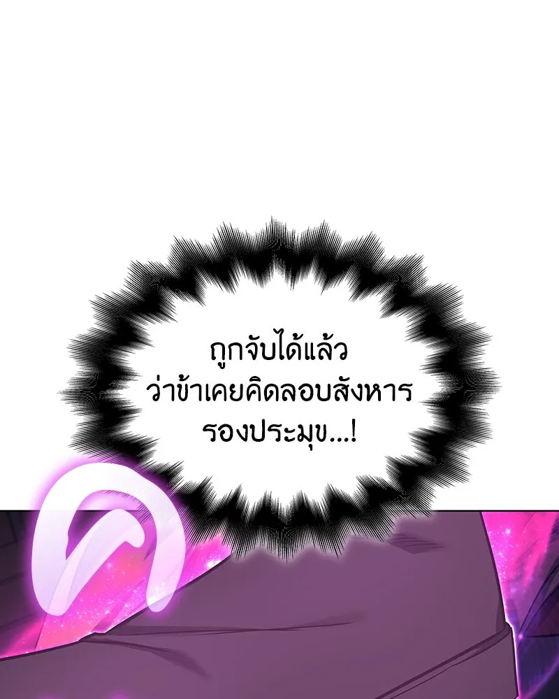 I Reincarnated As The Crazed Heir เกิดอีกทีเป็นว่าที่ประมุขลัทธิมาร ตอนที่ 108 page 214