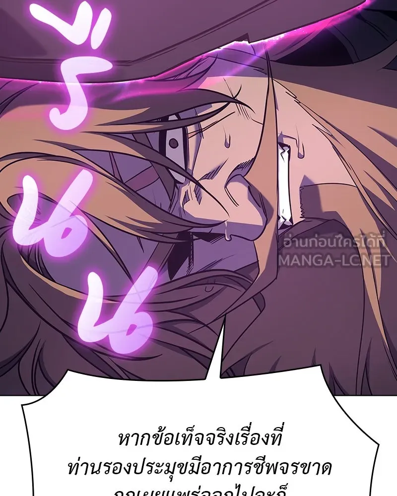 I Reincarnated As The Crazed Heir เกิดอีกทีเป็นว่าที่ประมุขลัทธิมาร ตอนที่ 108 page 215