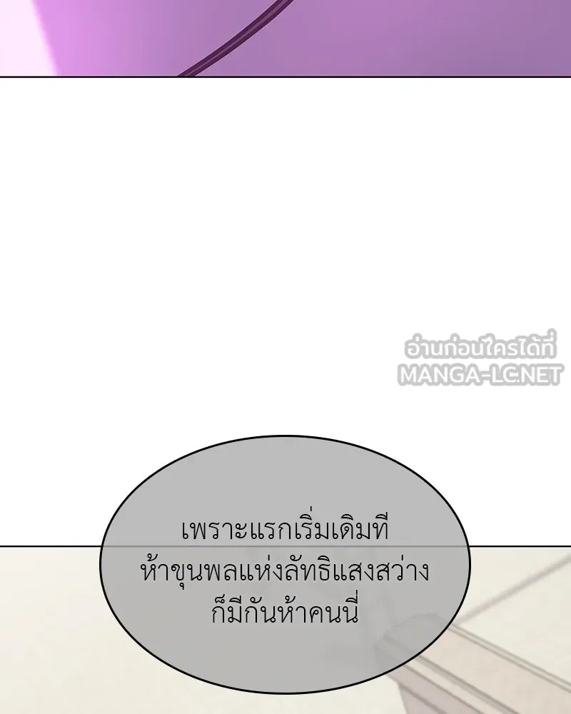 I Reincarnated As The Crazed Heir เกิดอีกทีเป็นว่าที่ประมุขลัทธิมาร ตอนที่ 108 page 218