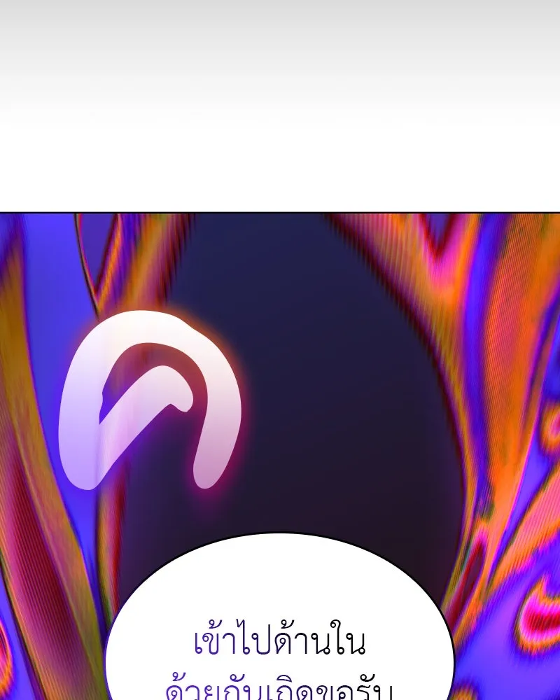 I Reincarnated As The Crazed Heir เกิดอีกทีเป็นว่าที่ประมุขลัทธิมาร ตอนที่ 108 page 228
