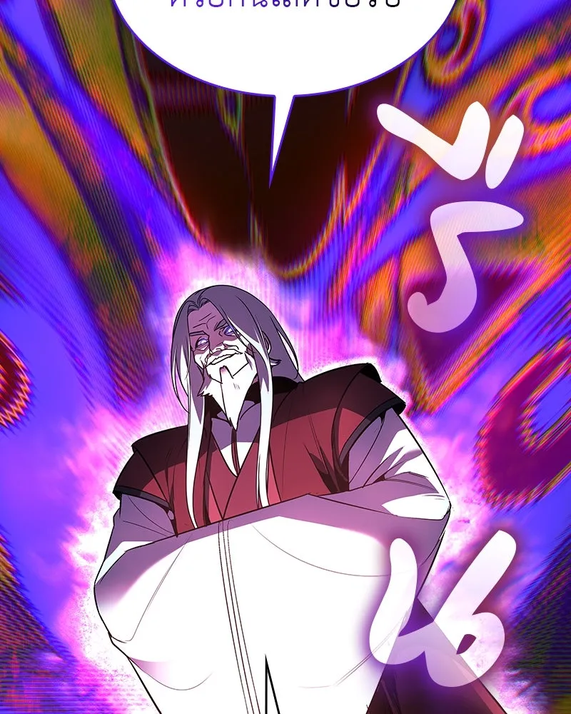 I Reincarnated As The Crazed Heir เกิดอีกทีเป็นว่าที่ประมุขลัทธิมาร ตอนที่ 108 page 229