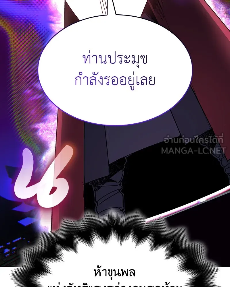 I Reincarnated As The Crazed Heir เกิดอีกทีเป็นว่าที่ประมุขลัทธิมาร ตอนที่ 108 page 230