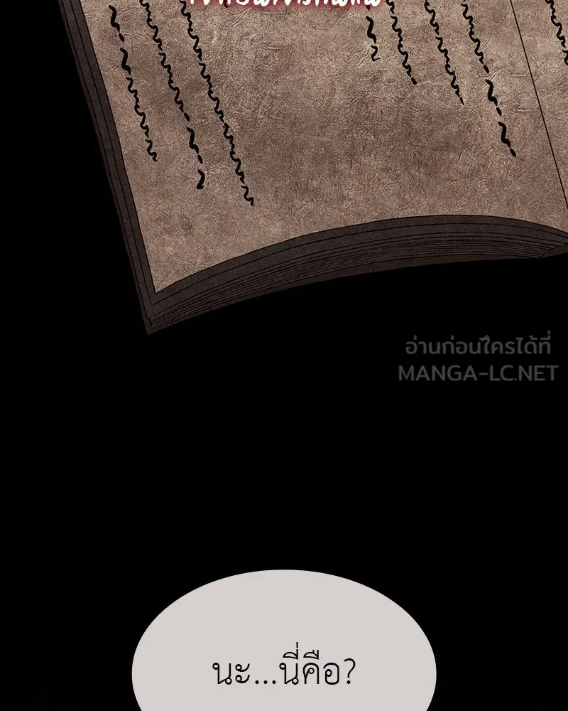 I Reincarnated As The Crazed Heir เกิดอีกทีเป็นว่าที่ประมุขลัทธิมาร ตอนที่ 109 page 5