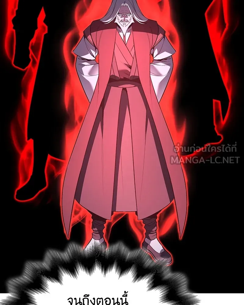 I Reincarnated As The Crazed Heir เกิดอีกทีเป็นว่าที่ประมุขลัทธิมาร ตอนที่ 109 page 14