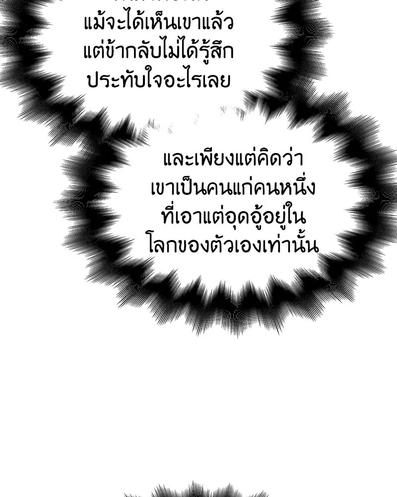 I Reincarnated As The Crazed Heir เกิดอีกทีเป็นว่าที่ประมุขลัทธิมาร ตอนที่ 109 page 15