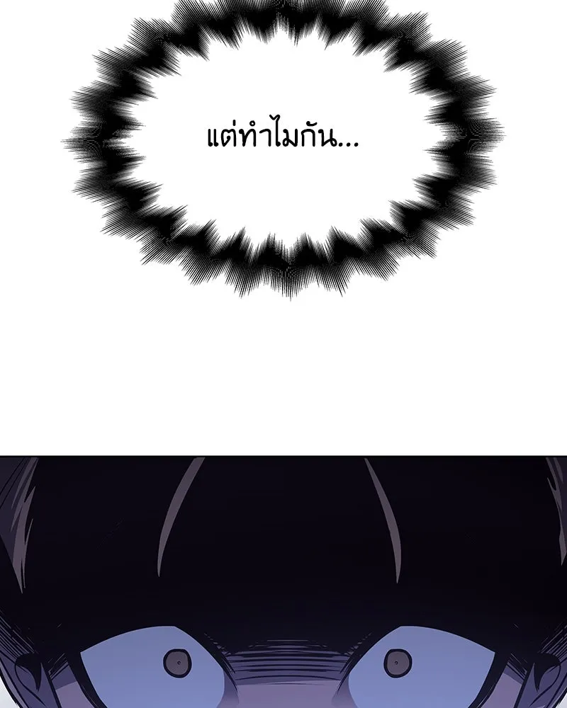 I Reincarnated As The Crazed Heir เกิดอีกทีเป็นว่าที่ประมุขลัทธิมาร ตอนที่ 109 page 16