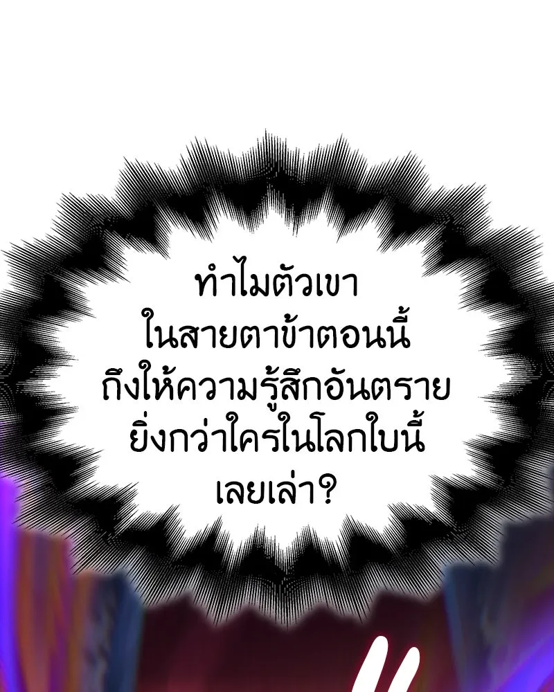 I Reincarnated As The Crazed Heir เกิดอีกทีเป็นว่าที่ประมุขลัทธิมาร ตอนที่ 109 page 18