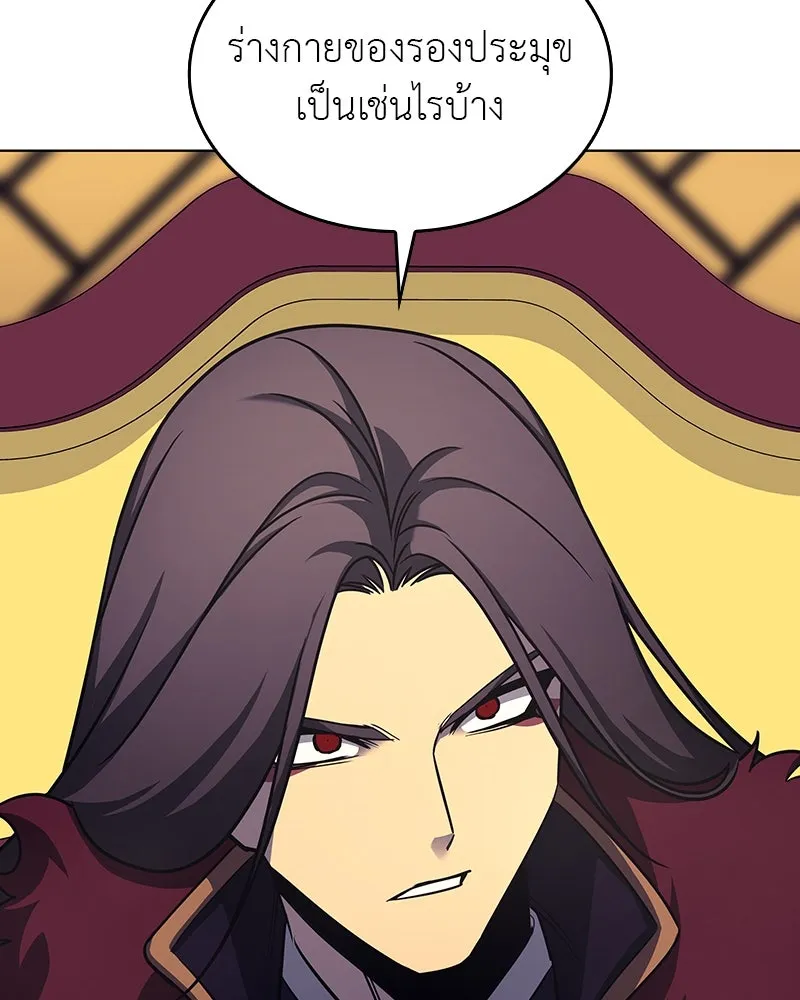 I Reincarnated As The Crazed Heir เกิดอีกทีเป็นว่าที่ประมุขลัทธิมาร ตอนที่ 109 page 22