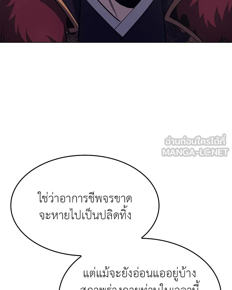 I Reincarnated As The Crazed Heir เกิดอีกทีเป็นว่าที่ประมุขลัทธิมาร ตอนที่ 109 page 23