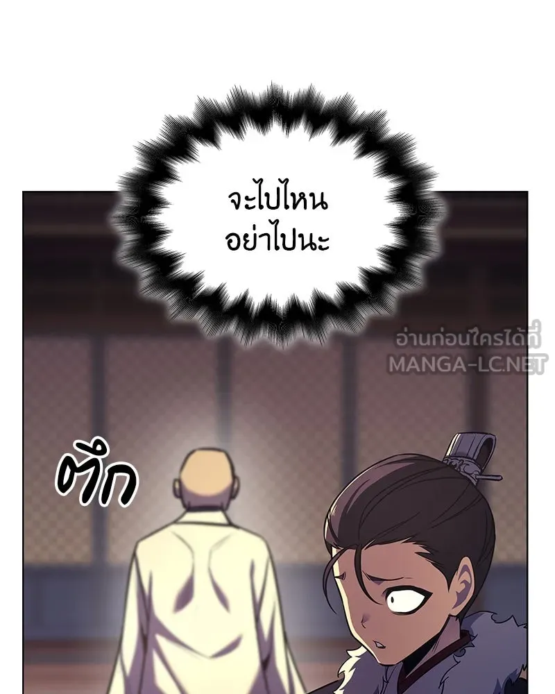 I Reincarnated As The Crazed Heir เกิดอีกทีเป็นว่าที่ประมุขลัทธิมาร ตอนที่ 109 page 26