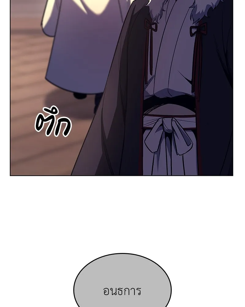I Reincarnated As The Crazed Heir เกิดอีกทีเป็นว่าที่ประมุขลัทธิมาร ตอนที่ 109 page 27