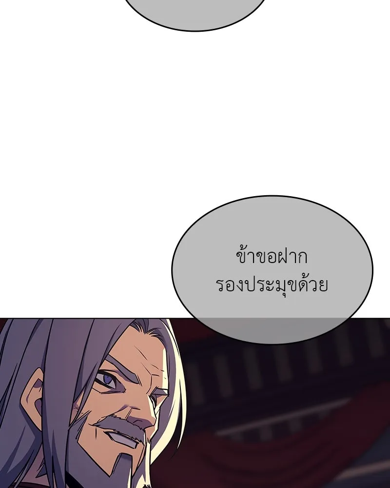 I Reincarnated As The Crazed Heir เกิดอีกทีเป็นว่าที่ประมุขลัทธิมาร ตอนที่ 109 page 28