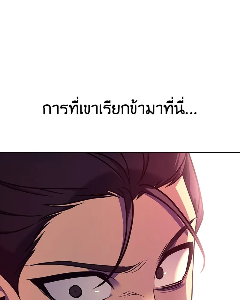 I Reincarnated As The Crazed Heir เกิดอีกทีเป็นว่าที่ประมุขลัทธิมาร ตอนที่ 109 page 31