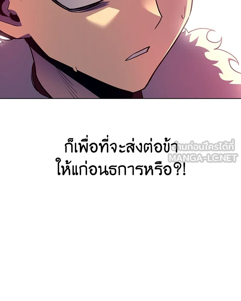 I Reincarnated As The Crazed Heir เกิดอีกทีเป็นว่าที่ประมุขลัทธิมาร ตอนที่ 109 page 32
