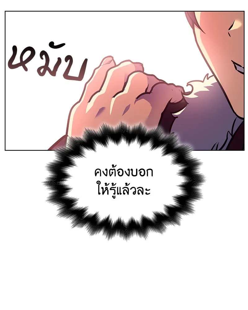 I Reincarnated As The Crazed Heir เกิดอีกทีเป็นว่าที่ประมุขลัทธิมาร ตอนที่ 109 page 33